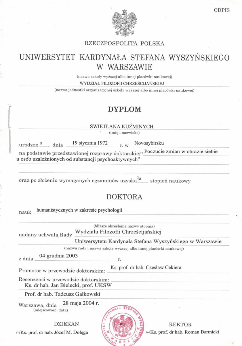 Семейный психотерапевт Кузьминых Светлана Михайловна в Новосибирске -  запись на платный прием в клинике Анима